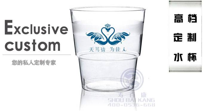 寿百康一次性航空杯【免费正能量网站www正能量下载在线观看官网装】