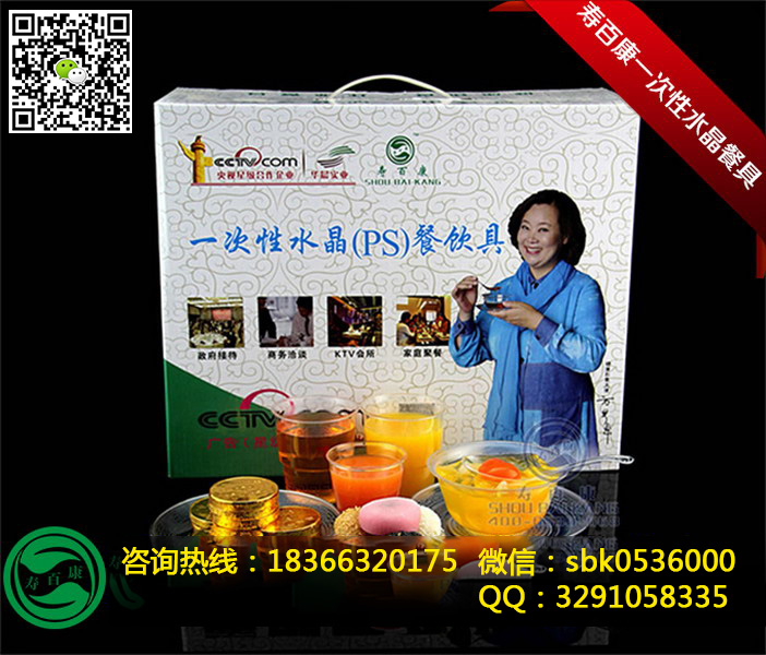 物价在飞跑，工资却在少！选择寿百康，轻松创富不是梦！